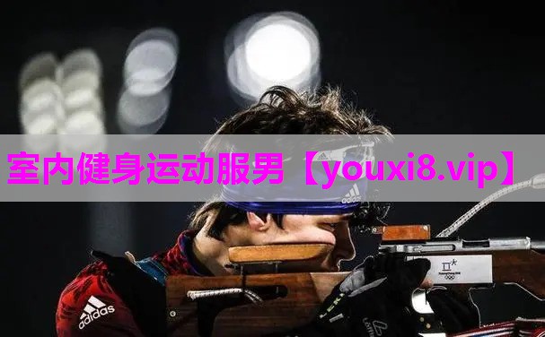 室内健身运动服男