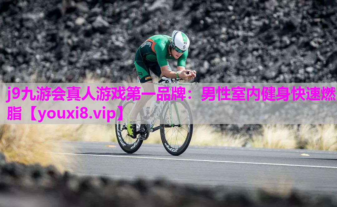 男性室内健身快速燃脂
