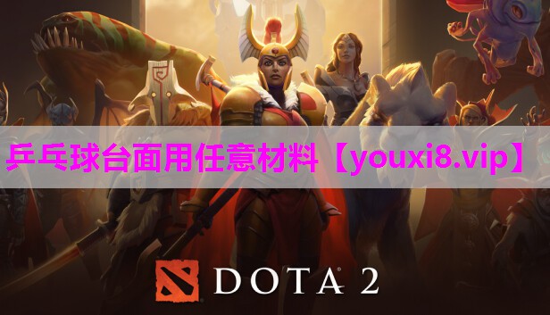乒乓球台面用任意材料