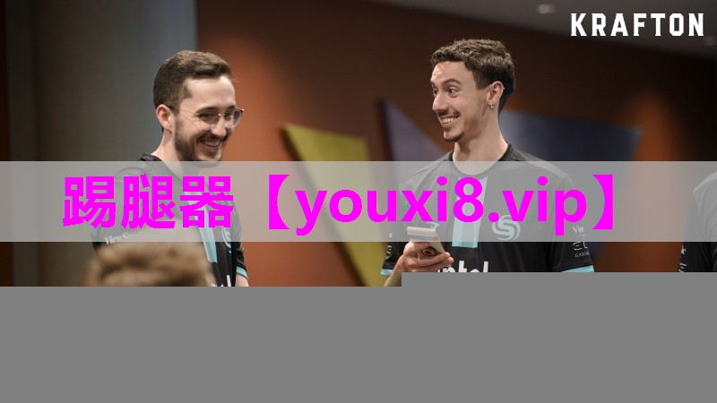 踢腿器
