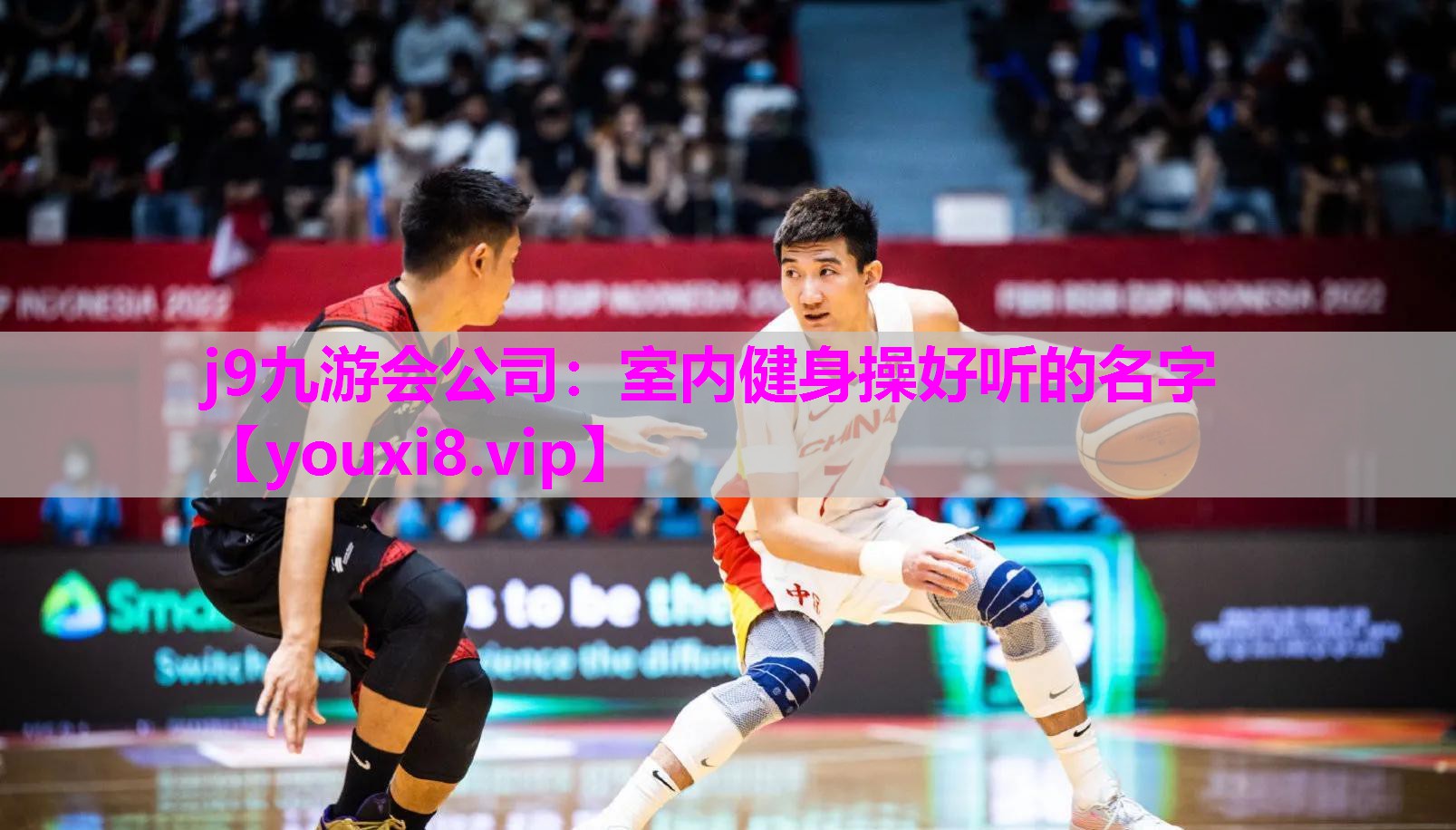 j9九游会公司：室内健身操好听的名字