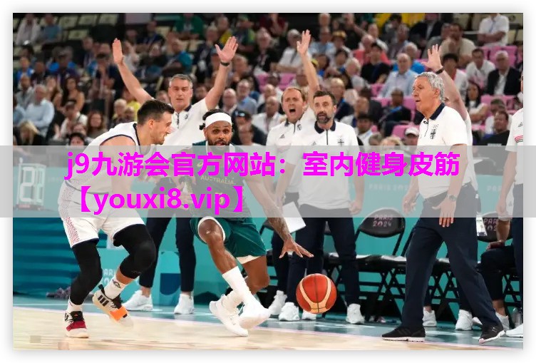 室内健身皮筋