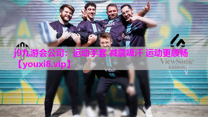 运动手套 减震吸汗 运动更顺畅